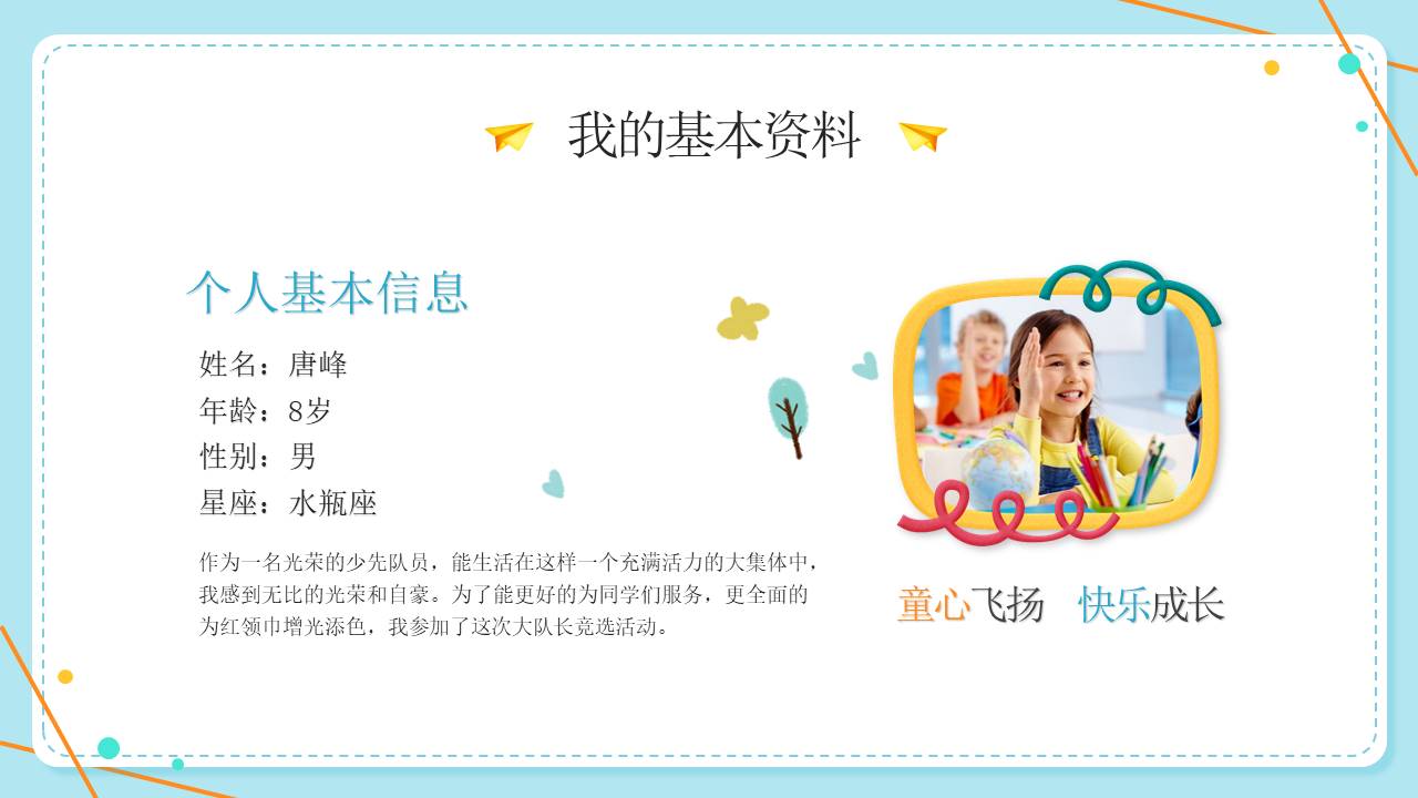 个人简历 (40).pptx